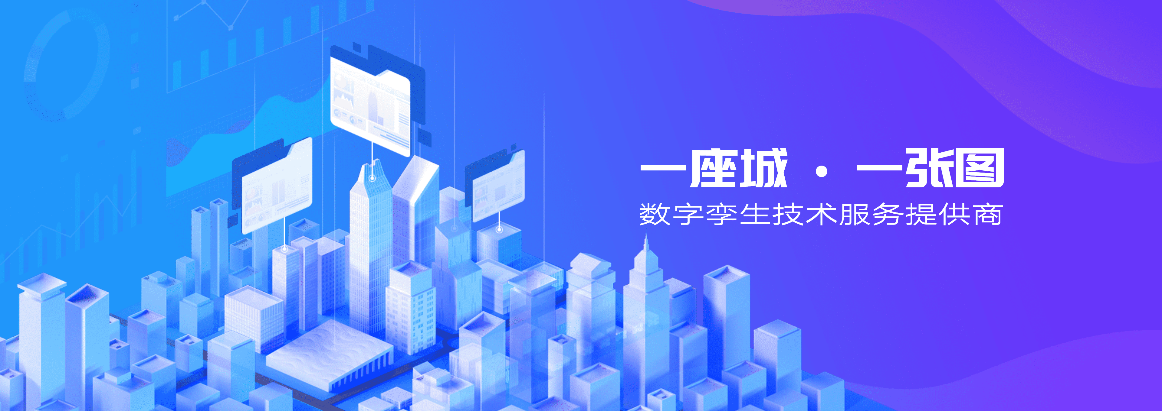 一座城,一张图